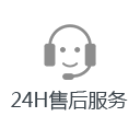 售后服务